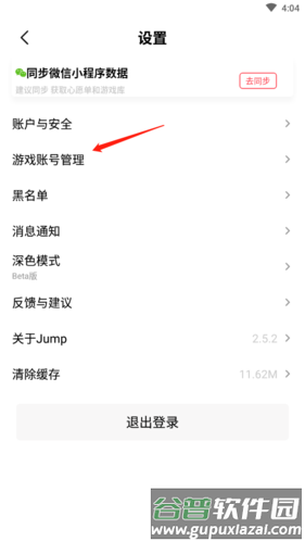 Jump手机版