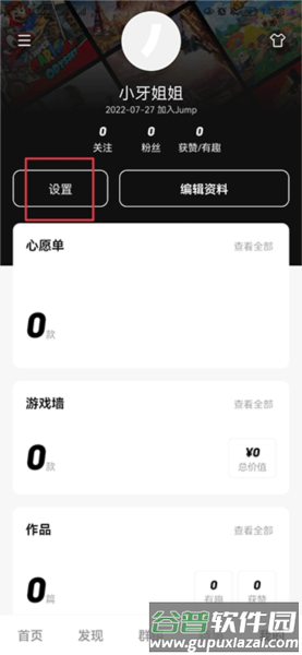 Jump手机版