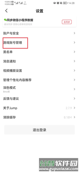 Jump手机版