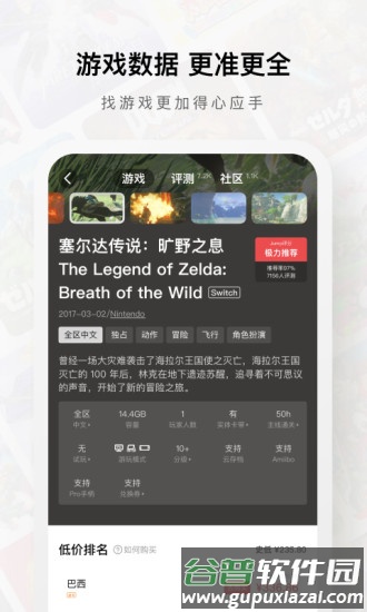 Jump手机版截图2