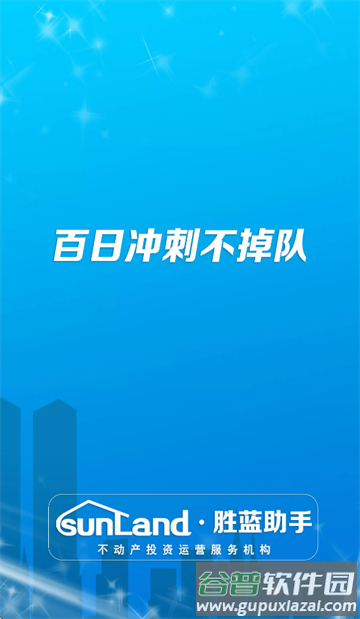 胜蓝助手app 胜蓝助手app