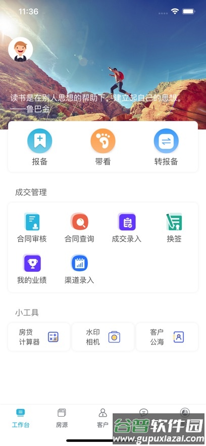 胜蓝助手app截图1