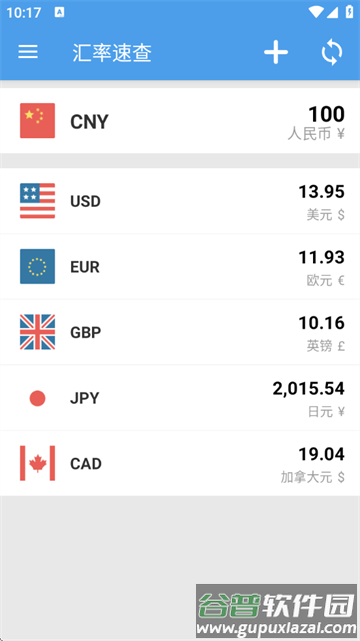 汇率速查app