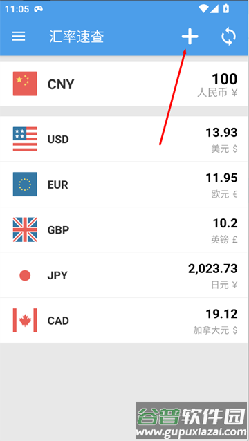 汇率速查app