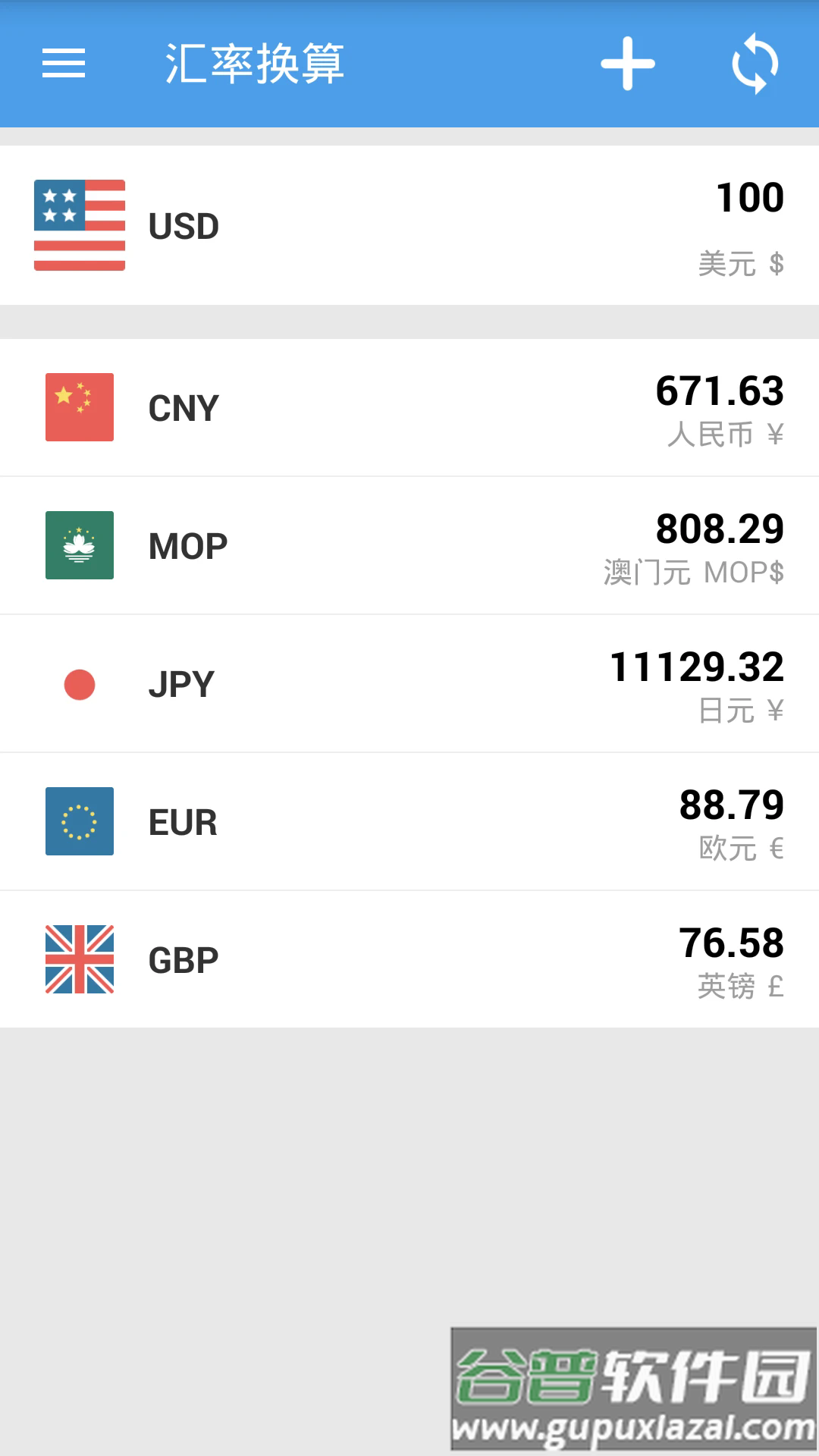 汇率速查app截图1