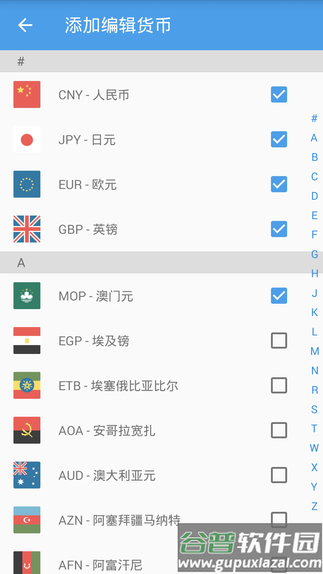 汇率速查app截图2