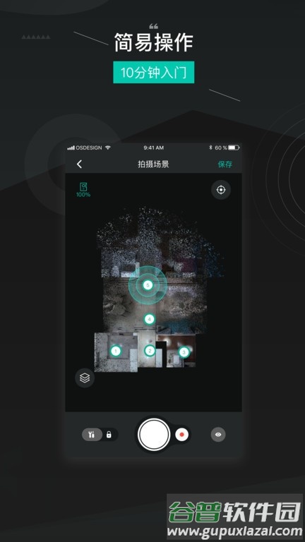 四维看看APP下载截图3