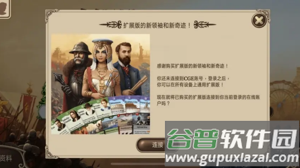 历史巨轮桌游截图1