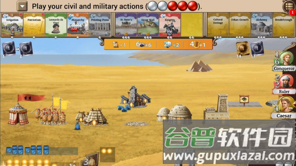 历史巨轮桌游截图3