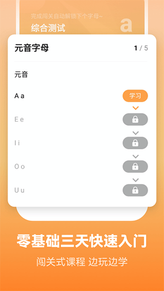 莱特英语背单词app截图1