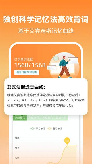 莱特英语背单词app截图2