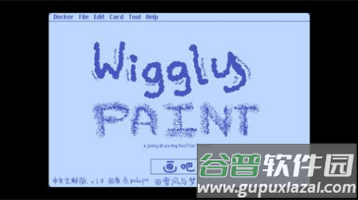wigglepaint手机版(Wigglepaint（中文全彩版）)截图2