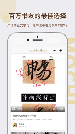 墨池书画学院app截图2