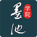 墨池书画学院appv1.6.4