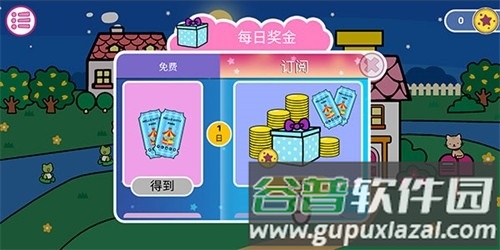 凯蒂猫晚安故事全角色解锁版截图1