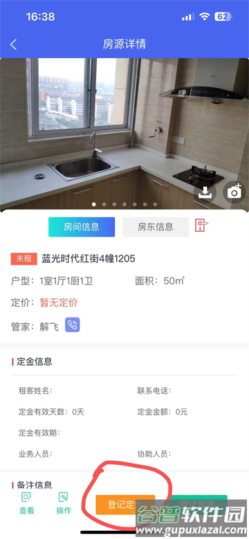 寓软通app官方下载安装最新版本 寓软通app官方下载安装最新版本