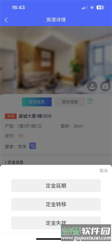 寓软通app官方下载安装最新版本 寓软通app官方下载安装最新版本