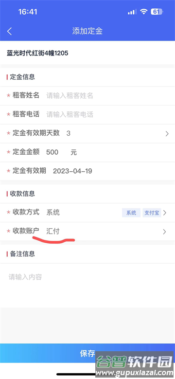 寓软通app官方下载安装最新版本 寓软通app官方下载安装最新版本