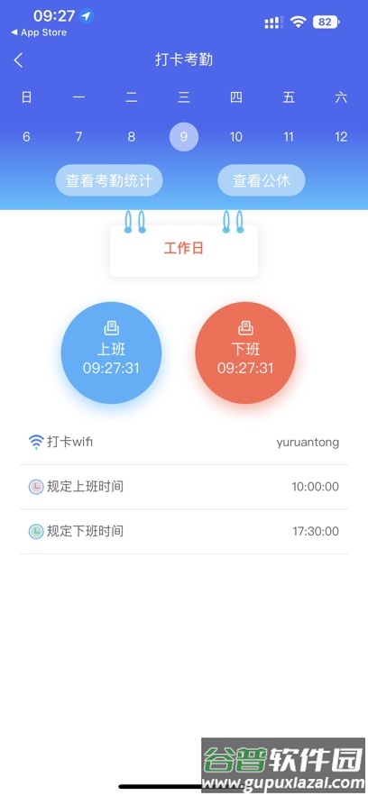 寓软通app官方下载安装最新版本截图1
