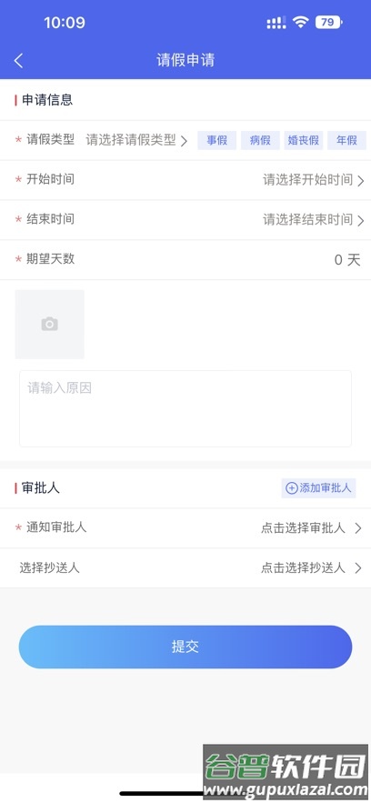 寓软通app官方下载安装最新版本截图3