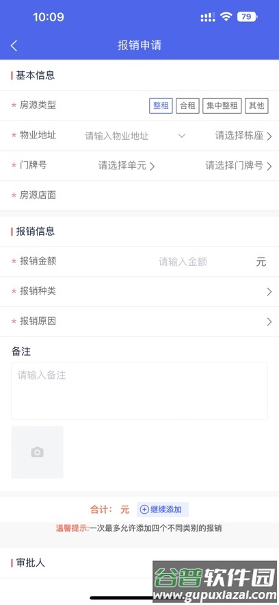寓软通app官方下载安装最新版本截图4