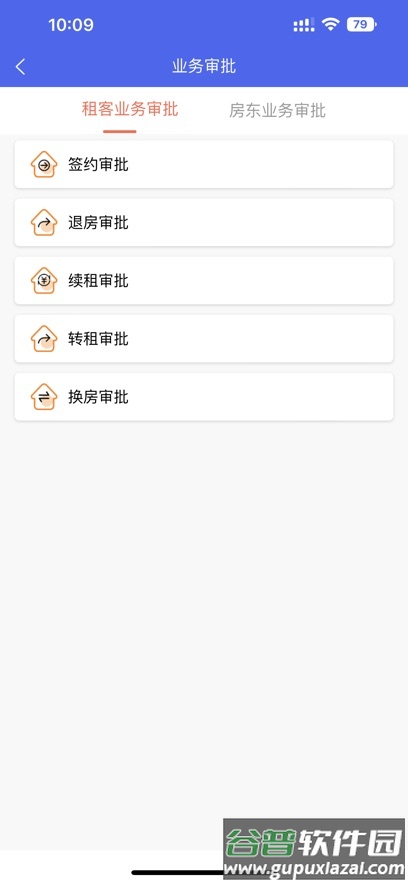 寓软通app官方下载安装最新版本截图5