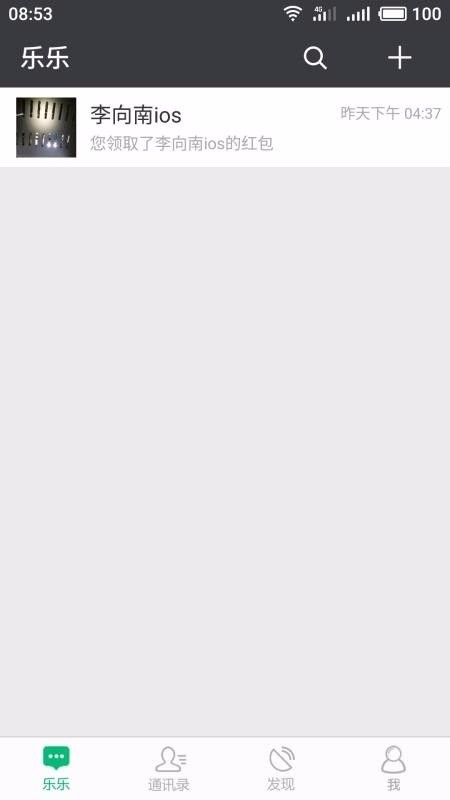 乐乐物联平台截图1