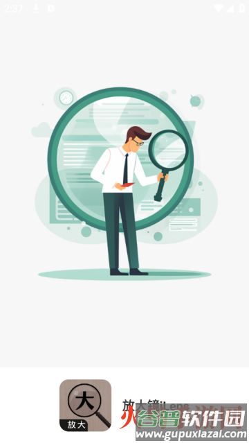 老花放大镜最新版(放大镜iLens)