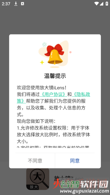 老花放大镜最新版(放大镜iLens)