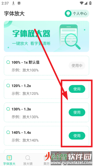 老花放大镜最新版(放大镜iLens)