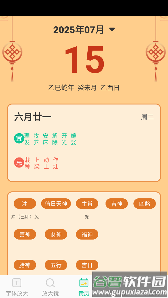 老花放大镜最新版(放大镜iLens)截图2