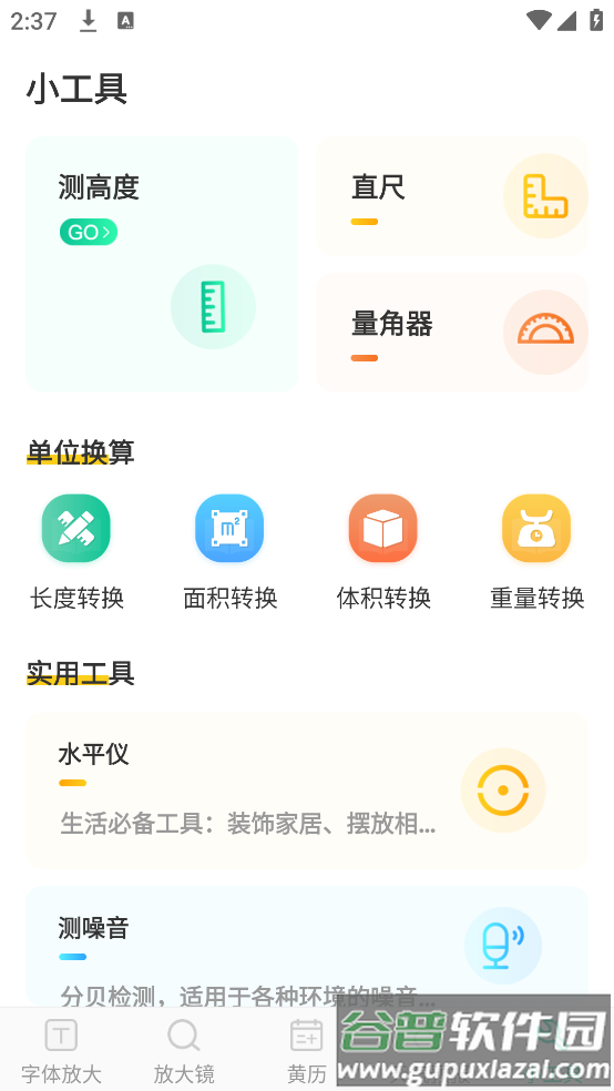 老花放大镜最新版(放大镜iLens)截图3