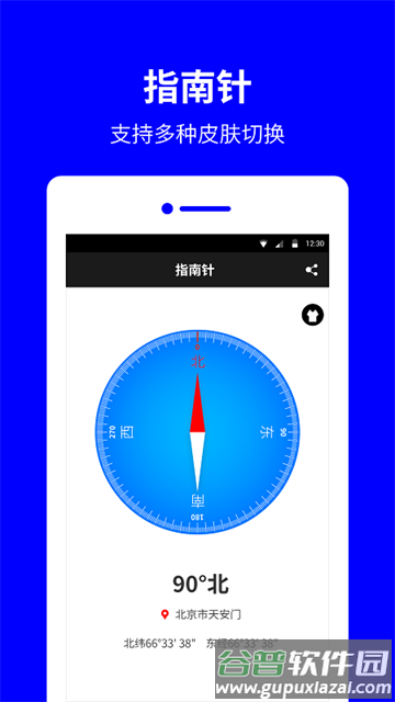 gps指南针官方版(指南针罗盘)