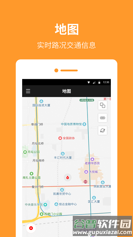 gps指南针官方版(指南针罗盘)截图3