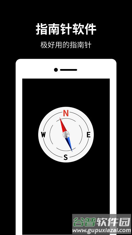 gps指南针官方版(指南针罗盘)截图4