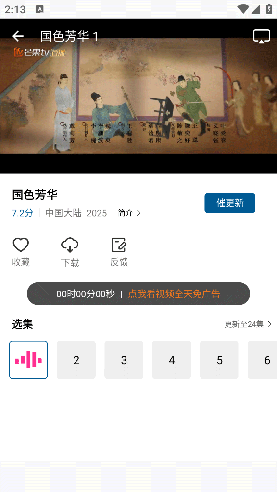 海狮视频app下载