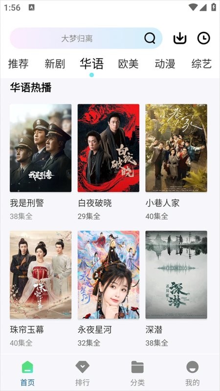 海狮视频追剧软件截图2