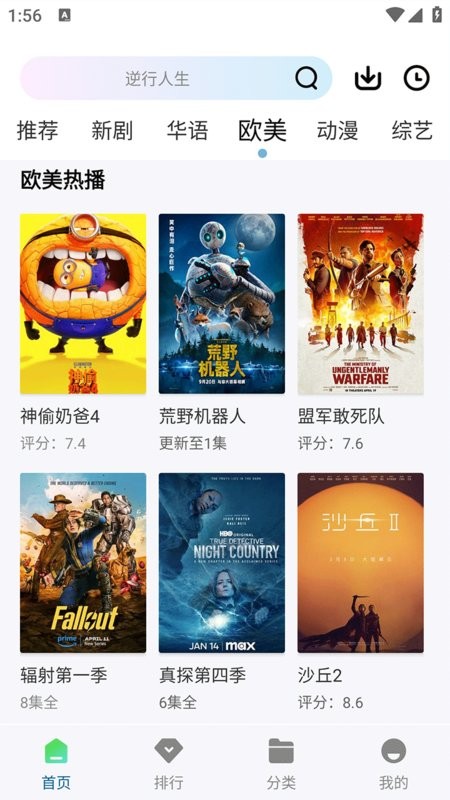 海狮视频追剧软件截图3