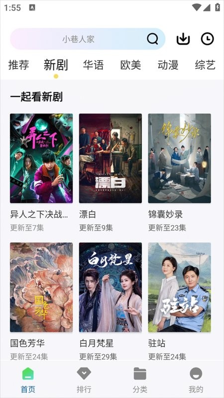 海狮视频追剧软件截图4