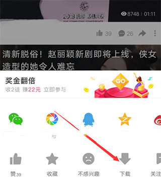 好看视频app最新版