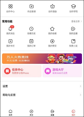 好看视频app最新版