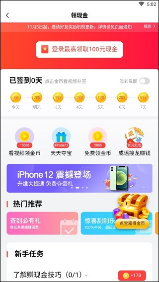 好看视频app最新版
