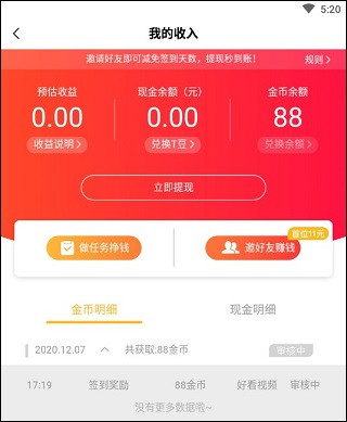 好看视频app最新版