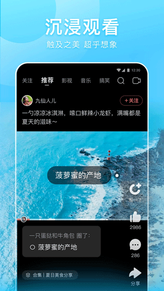 好看视频app最新版截图4