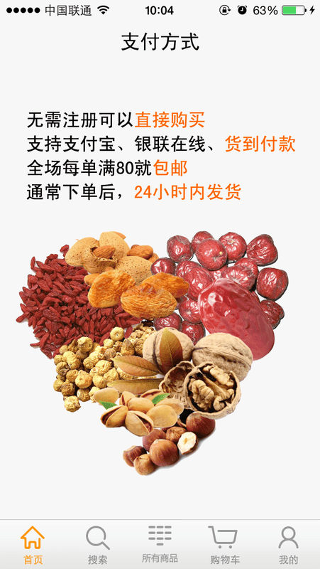 6688商城app截图1