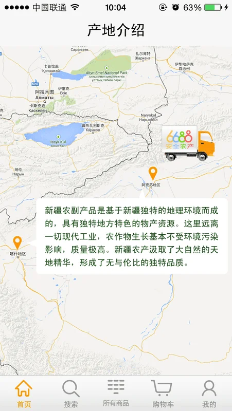 6688商城app截图3