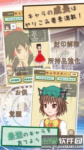 东方放置谭2