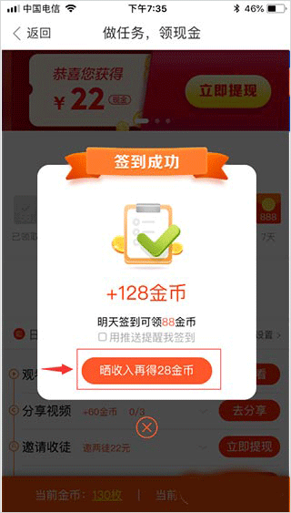 好看视频app赚钱版