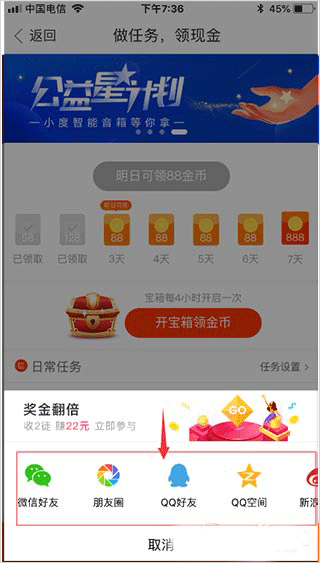 好看视频app赚钱版
