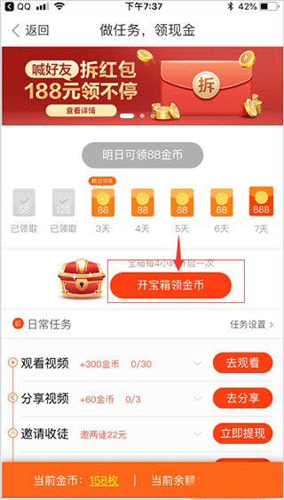 好看视频app赚钱版